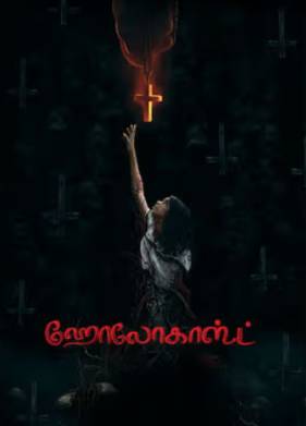 �������� (2025)