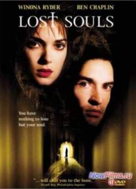 Заблудшие души (2000)