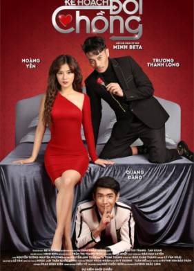 Подмена мужа (2018)