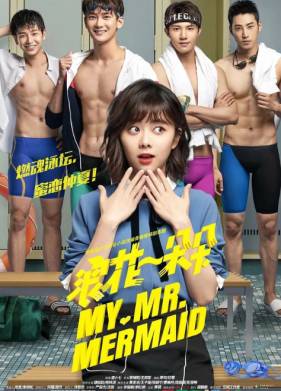 Мой мистер Русалка (2017)