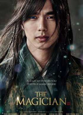 Чосонский маг (2015)