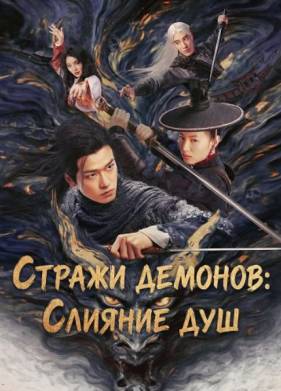 ������ �������: ������� ��� (2025)