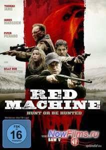 Гризли (2014)