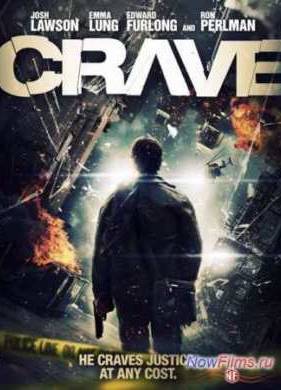 Страстное желание (2012)