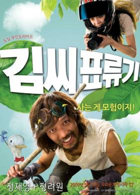 Робинзон на Луне (2009)