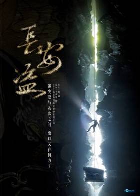 Охота (2019)