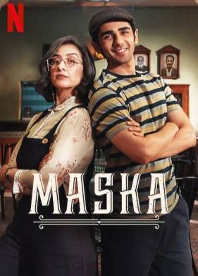 Маска (2020)