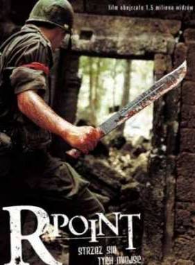 Точка R (2004)
