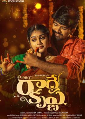 История любви Радхи и Кришны (2024)