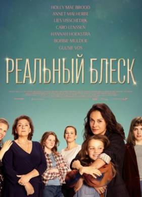 �������� ����� (2024)