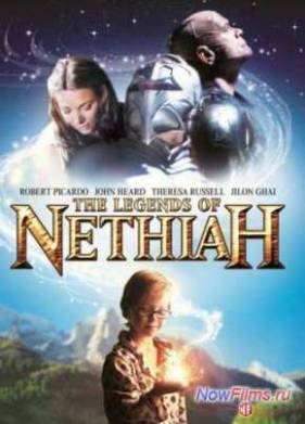 Легенды Нетайи (2012)