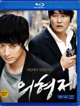 Тайное воссоединение (2010)