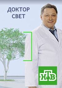 Доктор Свет (2020)