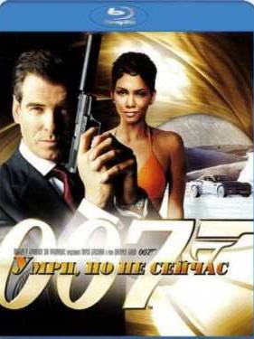 007: Умри, но не сейчас (2002)