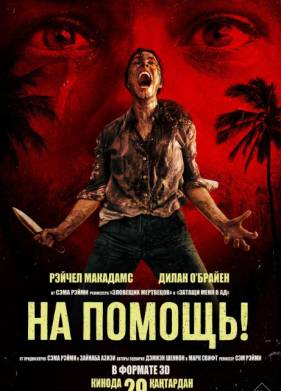 �� ������! (2026)