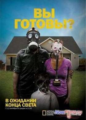 National Geographic: В ожидании конца света (2011)