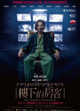 Жильцы снизу (2016)