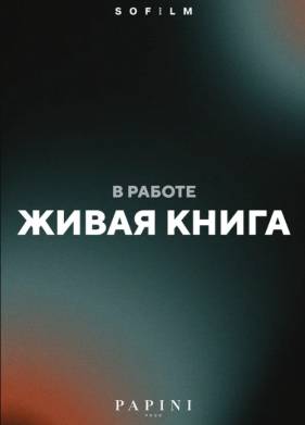 ����� ����� (2026)