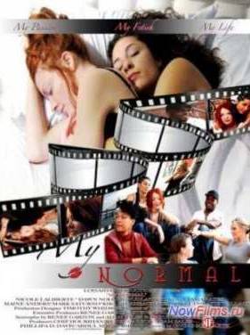 В порядке вещей / Я так хочу (2009)