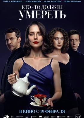 ���-�� ������ ������� (2025)