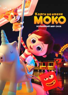 ����� �� ����� ����. ��������� ��� ���� (2023)