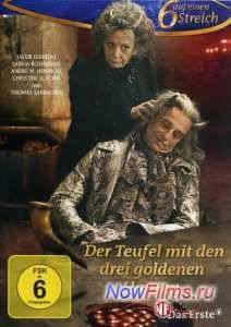 Дьявол с тремя золотыми волосками (2013)
