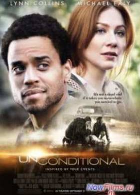 Безусловный (2012)