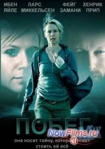 Побег (2009)