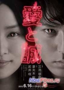 Ради любви (2012)