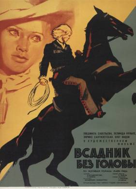 Всадник без головы (1973)