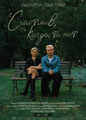 ��������, ����� �� ��� (2025)