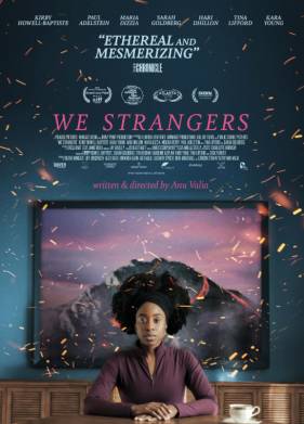 Мы чужие (2025)