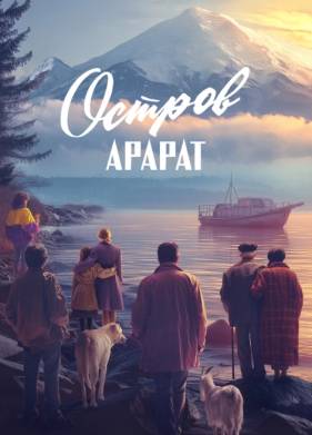 ������ ������ (2025)