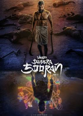 Храбрый воин (2025)