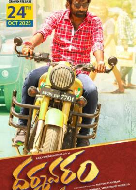 Дхармаварам (2025)