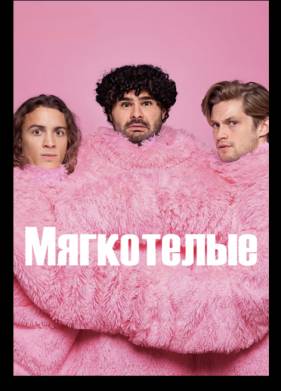 ���������� (2025)