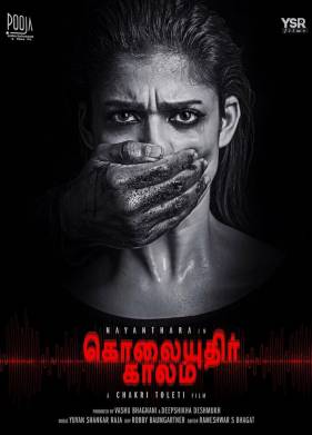 Сезон убийств (2019)