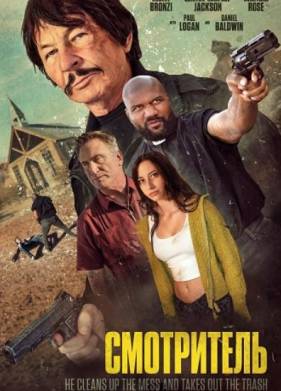 ���������� (2025)