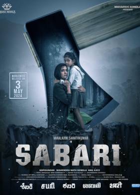 Сабари (2024)