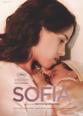 София (2018)