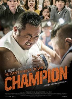 Чемпион (2018)