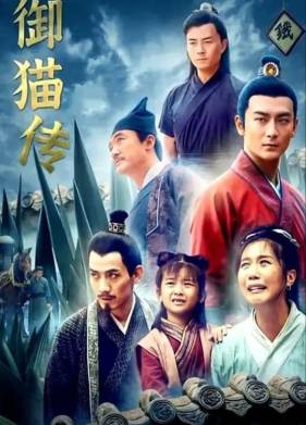 Императорский кот (2021)