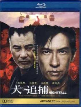 Наступление ночи (2012)