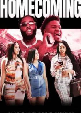 Встреча выпускников (2024)