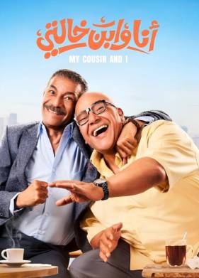 � � ��� ����� (2024)