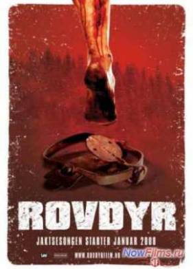 Резня (2008)