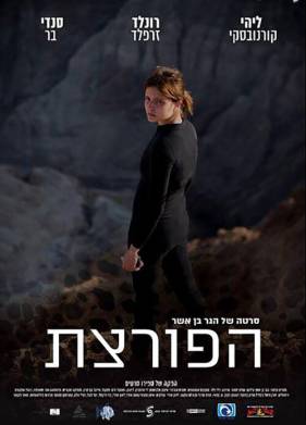 Взломщица (2016)