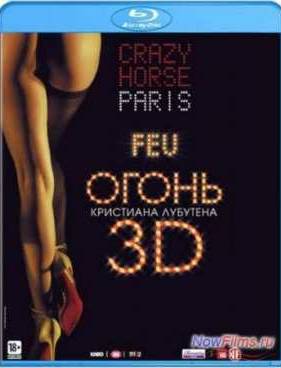 Cмотреть Огонь Кристиана Лубутена (2012)