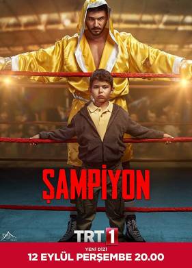 Чемпион (2019)