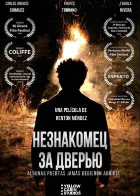 ���������� �� ������ (2024)